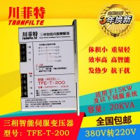 供应20KVA川菲特电子变压器TFE-T-200伺服变压器