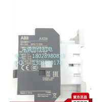春光太短要买趁早AX32-30-10*220-230/230-240 ABB微型接触器