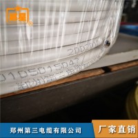 郑星电线价格 河南电线电缆生产厂家 郑州电缆三厂 铜芯线价格