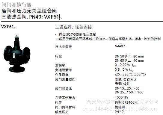 VXF61三通法兰座阀