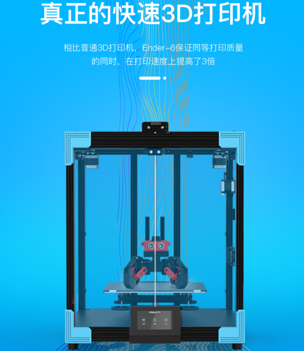 快速<u>3D打印</u>机