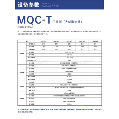 CO2激光打标机 非金属CO2激光打码机生产日期二维码打码机图4