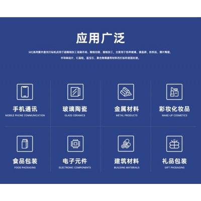 UV紫外激光打标机塑料PVC面板大面积刻字厂家精细金属打码机 MQ-M图2