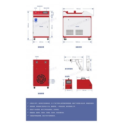 光纤连续手持式激光焊接机不锈钢铝合金门窗铝型材工业级 MHJ-K图3