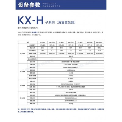 光纤激光打标机 金属不锈钢铭牌刻字机塑料打码机小型镭雕机 KX-H图5