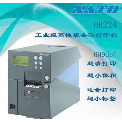 HR224 小标签精度打印机华东总代理商图5