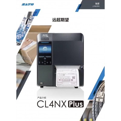 佐藤条码打印机CL4NX PLUS 600点带切刀RFID打印机13973337213图2