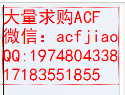 现金收购ACF 苏州回收ACF AC3813J