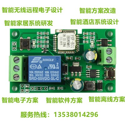 华慧无主机智能酒店客控+智能离线方案+智能电子线路设计图2