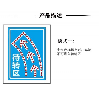 LED潮汐可变车道待转区电子指示市政道路口交通引导向标志牌图2