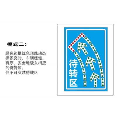 LED潮汐可变车道待转区电子指示市政道路口交通引导向标志牌图3