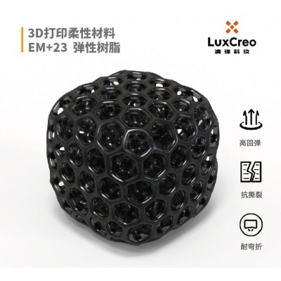 3D打印柔性材料 高弹性树脂 EM+23 弹性体3D打印 回弹性 强度 抗撕裂性 耐弯折性图3