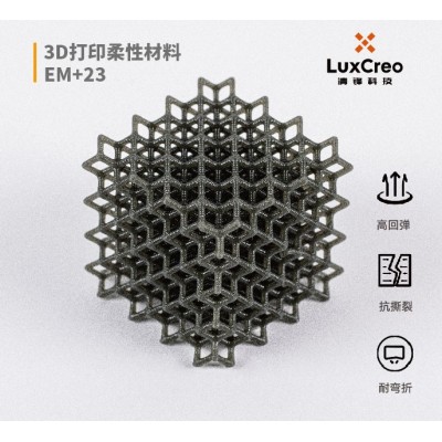 3D打印柔性材料 高弹性树脂 EM+23 弹性体3D打印 回弹性 强度 抗撕裂性 耐弯折性图4