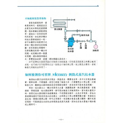 台湾你可省NICOSON蒸汽疏水阀B5F疏水阀B5F疏水器排液去水阀门图4