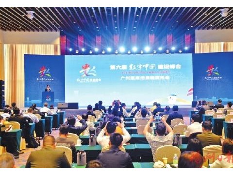 数字中国建设峰会招商招展路演广州站开启