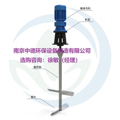 南京中德提供折桨式搅拌机液下碳钢衬胶或不锈钢材质；桨式搅拌机用途和性能说明图2