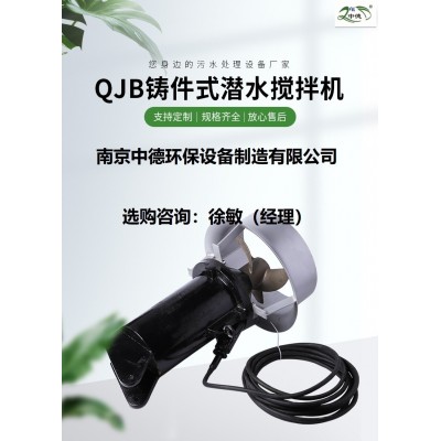 0.55KW不锈钢潜水搅拌器运行模式；直联式潜水搅拌机主机结构形式图2