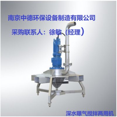 深水曝气搅拌两用机用途及结构特点；深水曝气机安装示意图图2