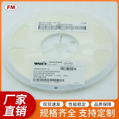 提供高质量4.7UF 6.3V贴片电容（0603），可定制图4