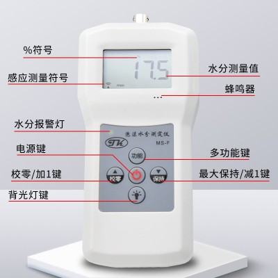 MS-F海绵塑料泡沫，保利龙水分测定仪图3