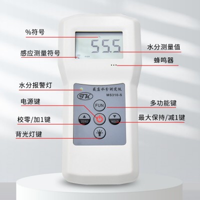 MS310-S分体感应式纺织，毛发,皮革，玻璃水分仪图3