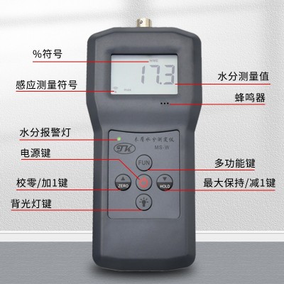 MS-W锯末树皮，生物颗粒粉末水分测定仪图3