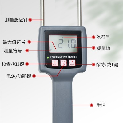 TK100H牧草秸秆水分测定仪图3