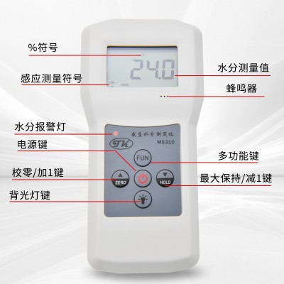 感应式水分测定仪MS310墙面，地面，家具，包装材料建材水分仪图3