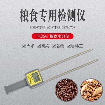 TK25G 粮食玉米、小麦、大麦水分仪图2