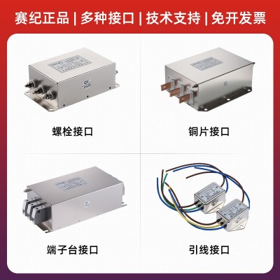 赛纪SJD710电源滤波器单相三级220V端子台EMC直流交流变频抗干扰图4