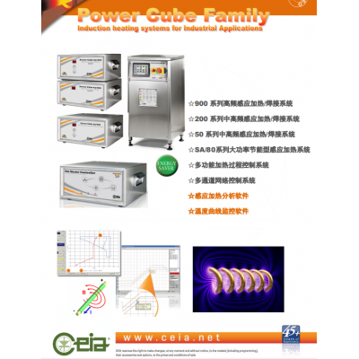 【科普】CEIA感应加热原理图2