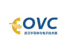 2025武汉国际半导体产业与电子技术博览会（OVC）