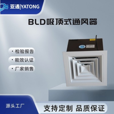 BLD系列低噪声吸**房间通风器图5