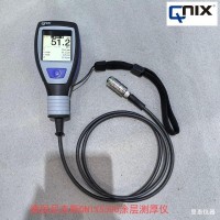 德国尼克斯QNIX5500涂层测厚仪